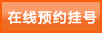 石河子五洲男科医院